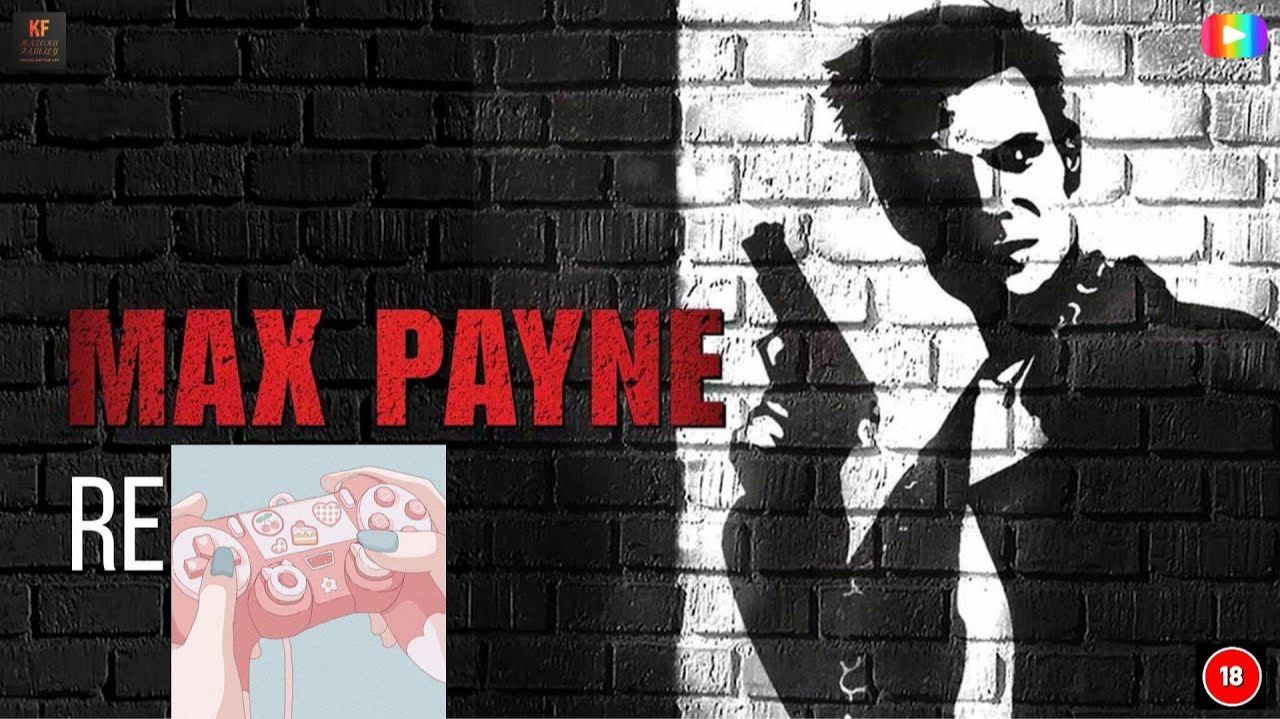 Max Payne ЗАВЕРШЕНО