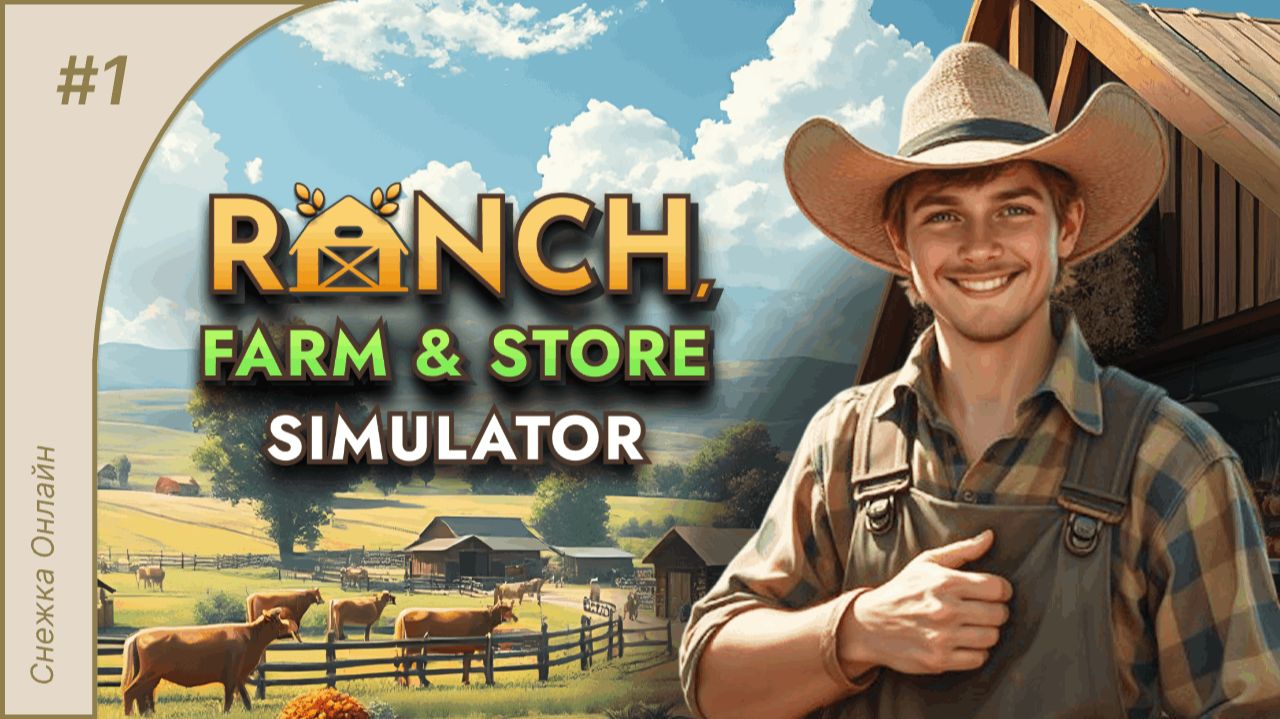 Ranch Farm and Store Simulator