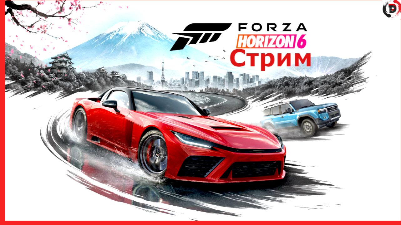 Forza Horizon 6