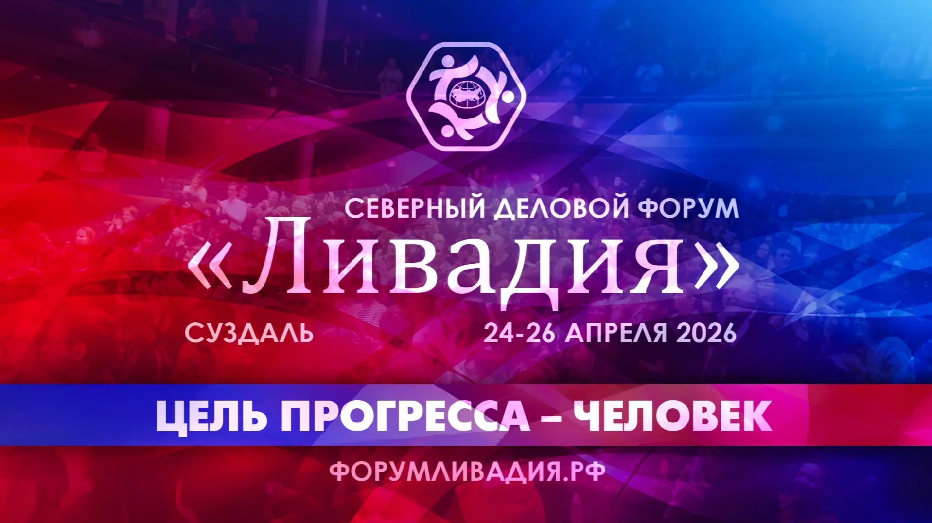 Ливадия 2026. Суздаль