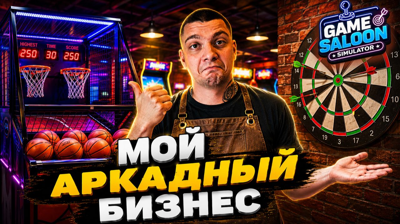 Game Saloon Simulator