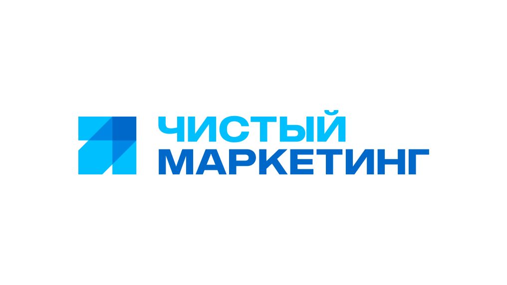 Чистый Маркетинг - продвижение клининговых компаний