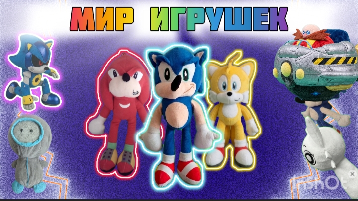 мир игрушек продолжение