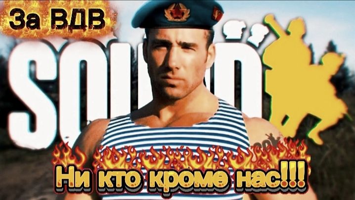 ИГРА SQUAD ВСЕ СЕРИИ ОНЛАЙН ИГРЫ