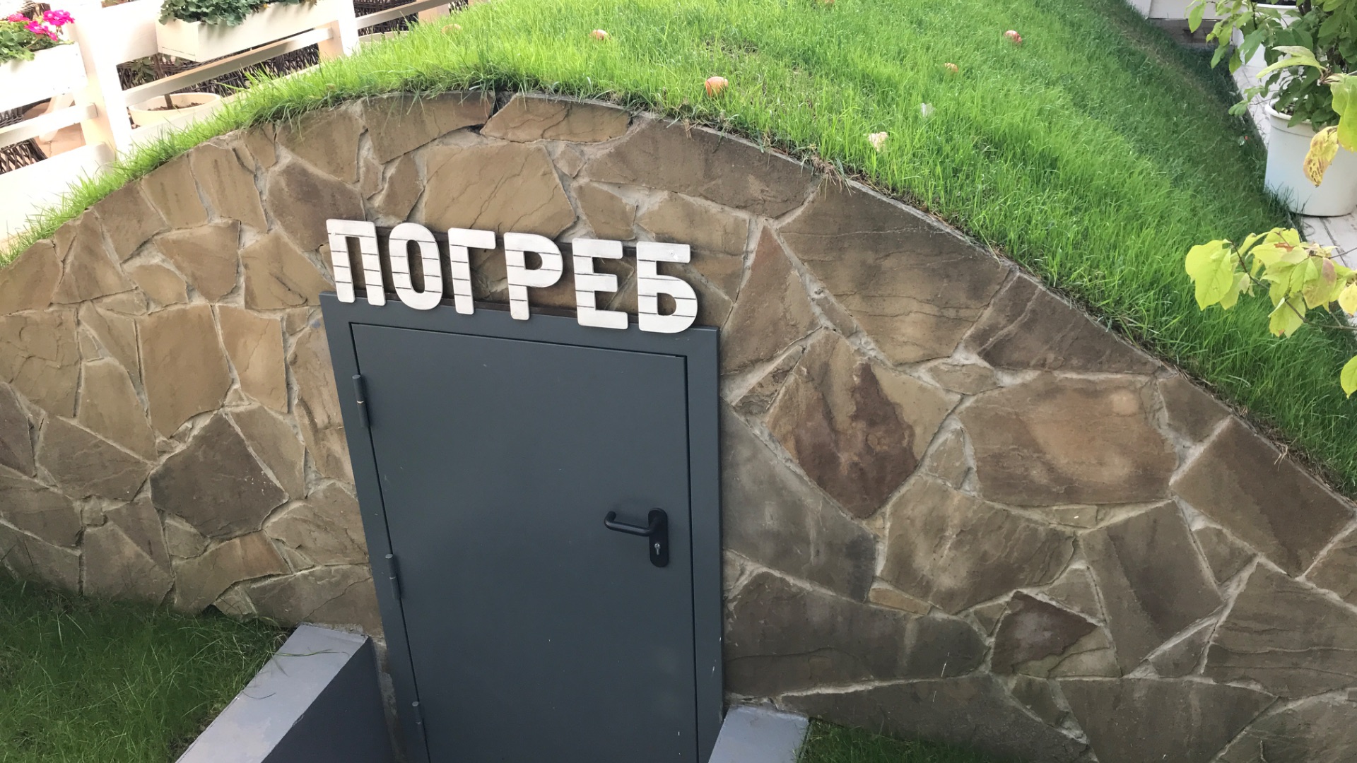 Бетонный погреб