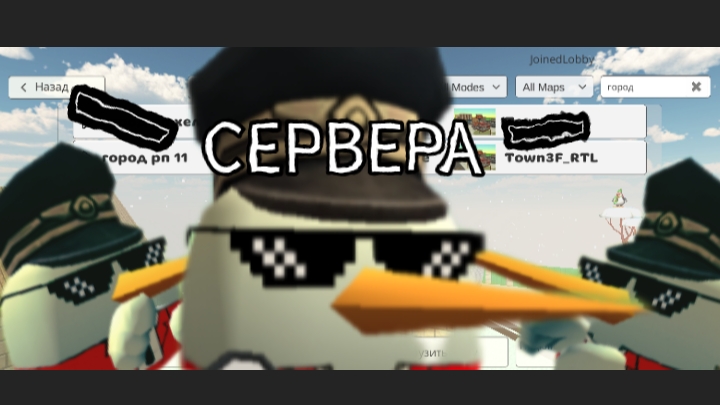 ЗАХОЖУ НА СЕРВЕРА