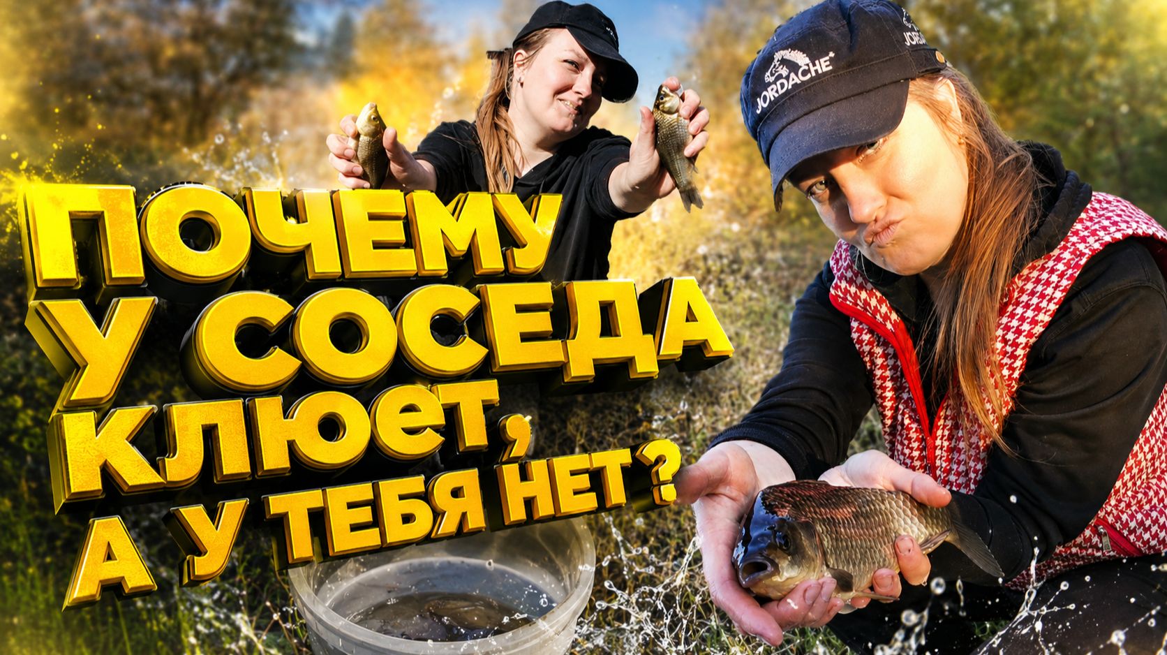 Рыбалка