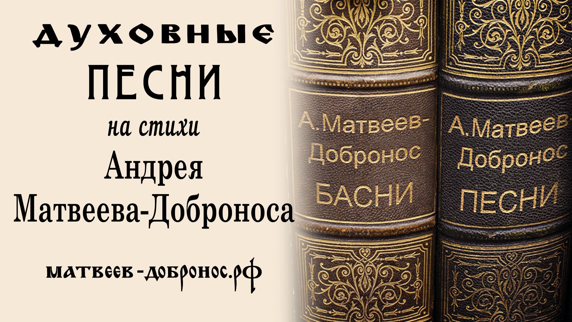 Духовные песни
