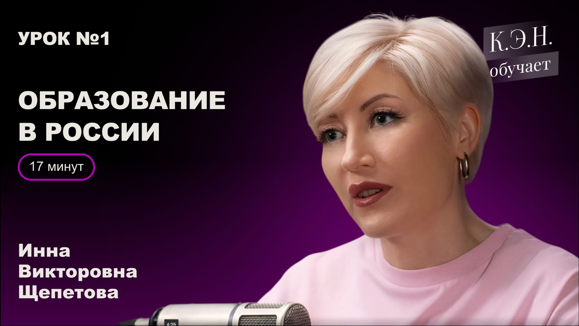 Образование для жизни. Видео-уроки