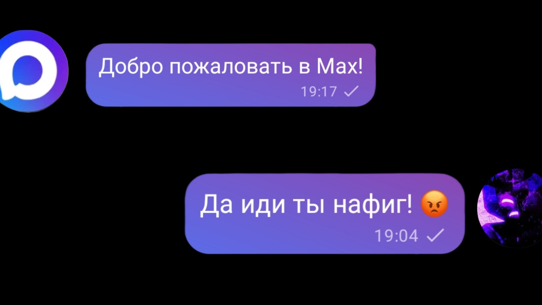 Что если бы персонажи из Forsaken использовали Max
