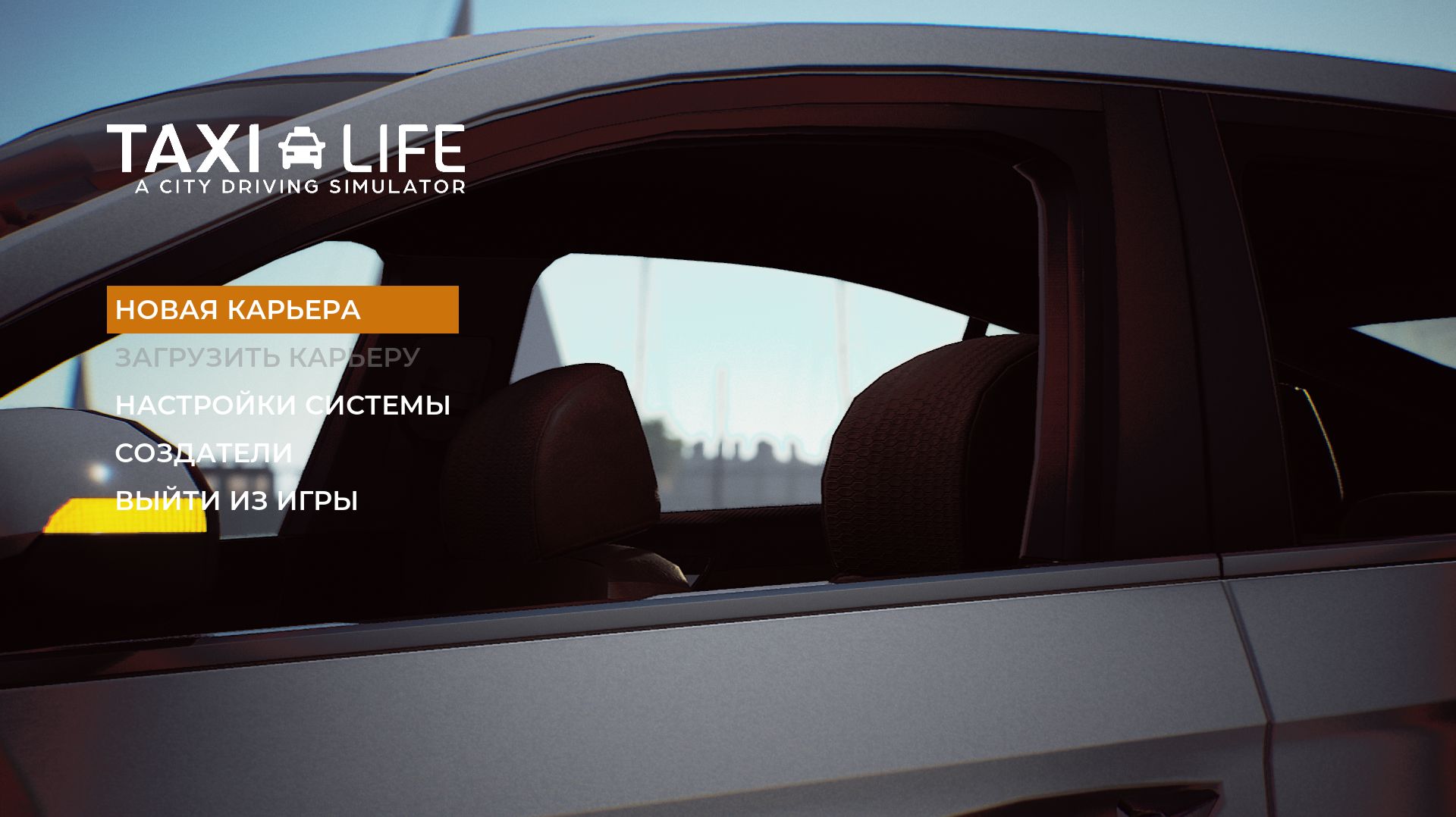 Taxi Life A City Driving Simulator Симулятор