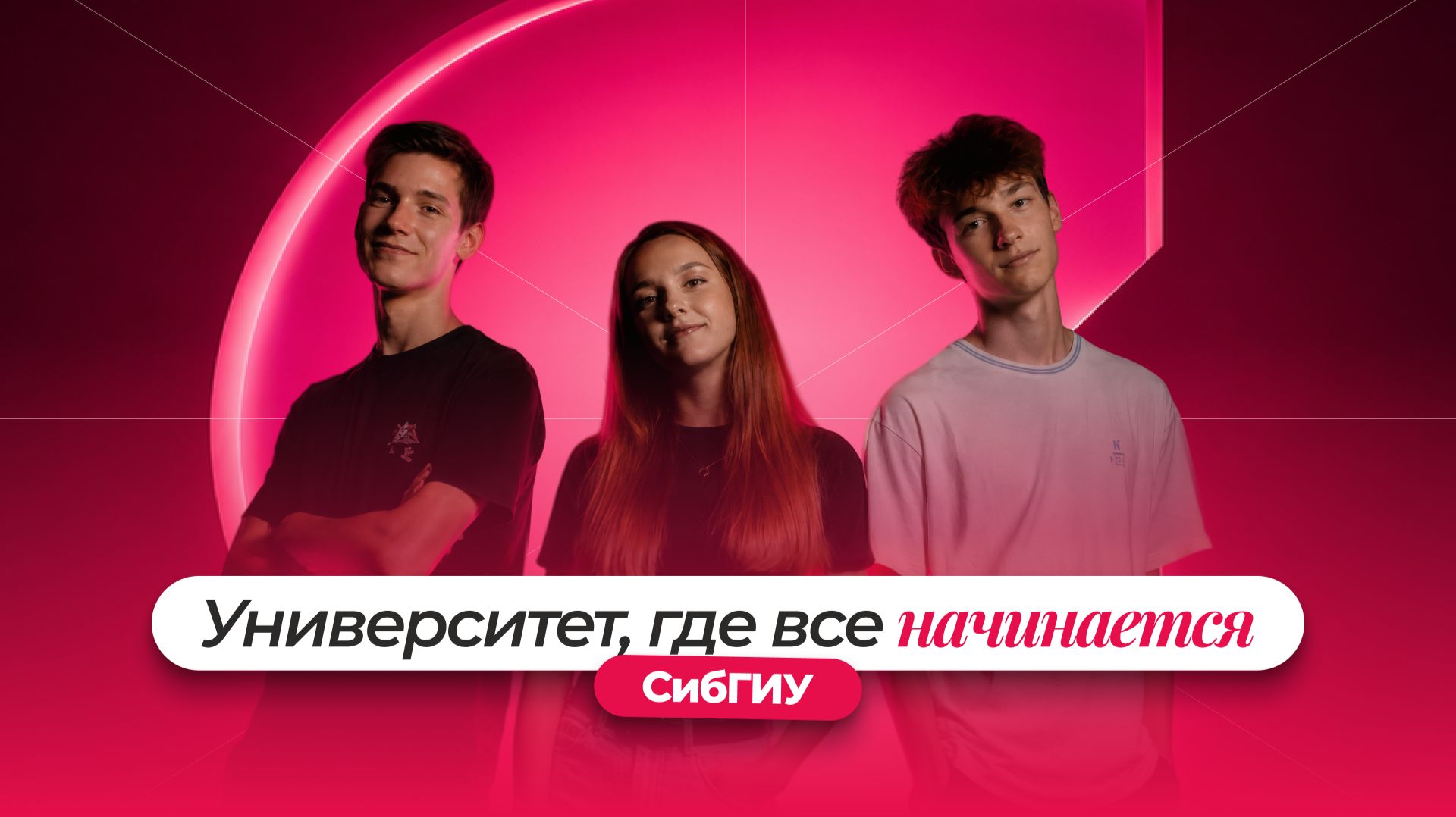 Приём 2026