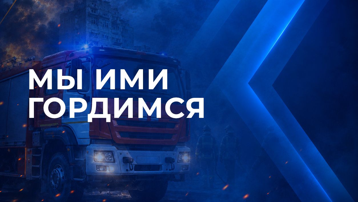 Героические истории