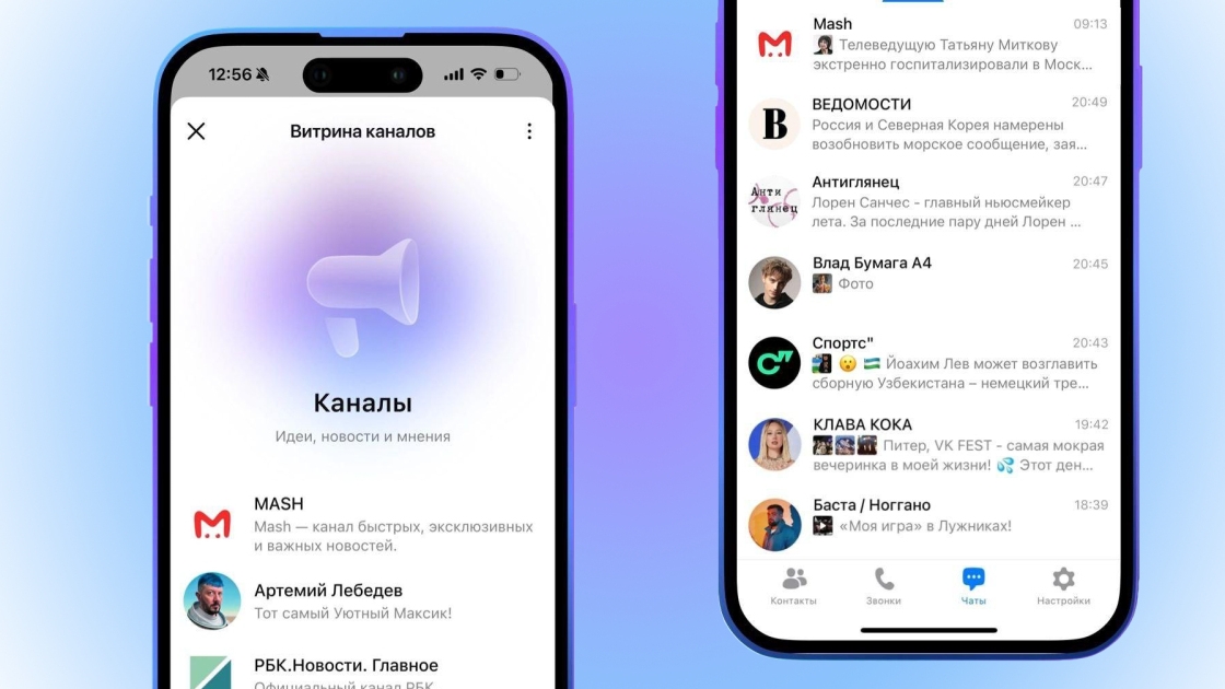 Каналы в MAX