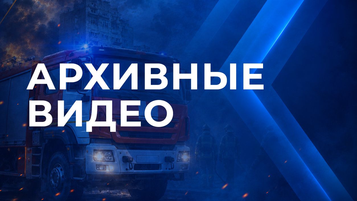 Как это было