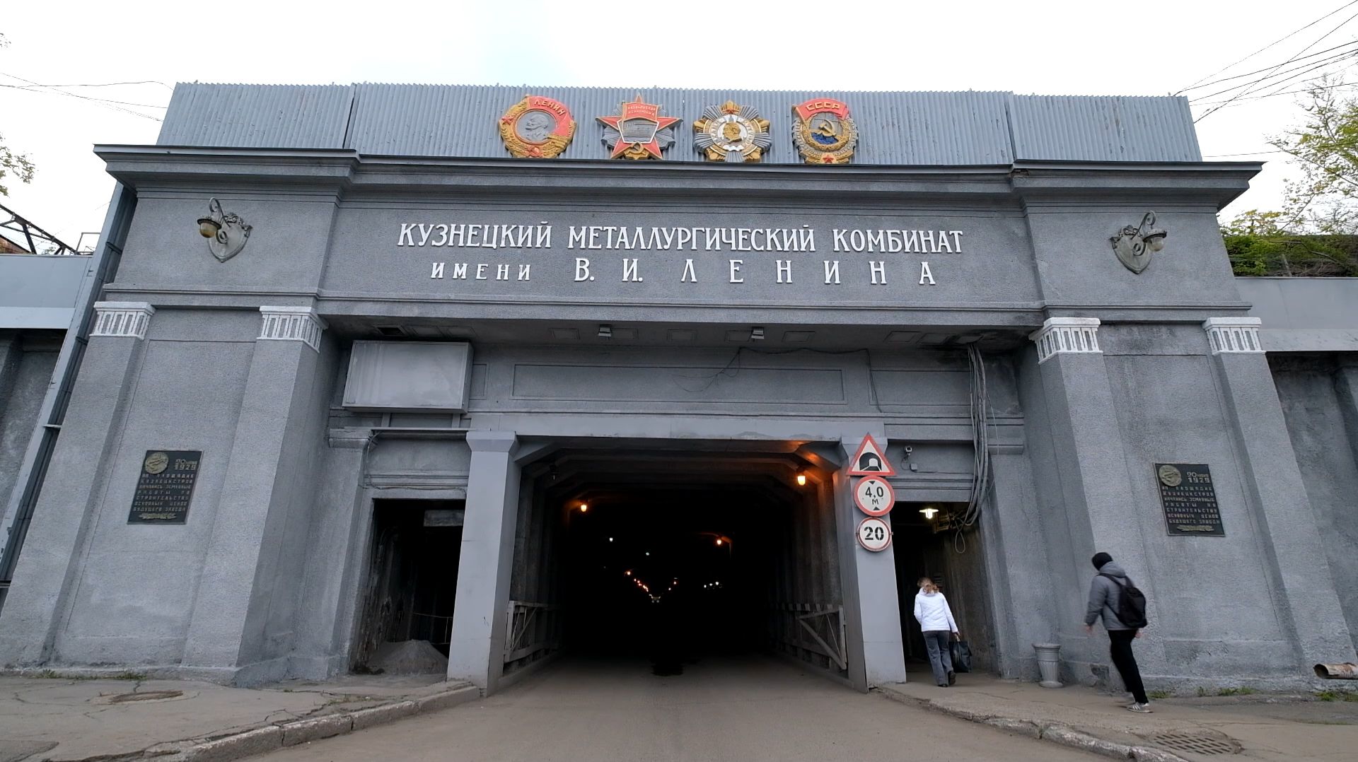 Кузнецкстрой