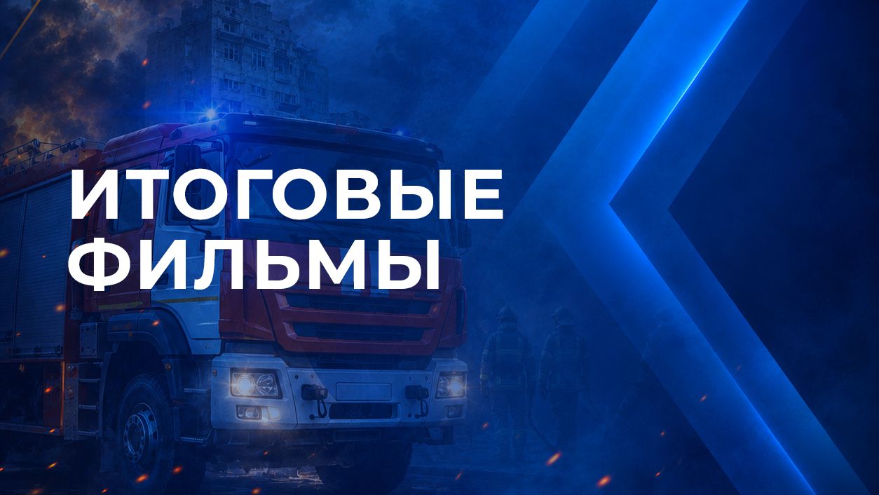 Фильмы о нашей работе