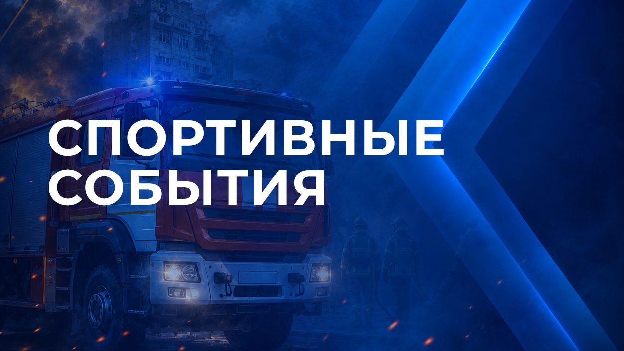 #МЧСзаЗОЖ