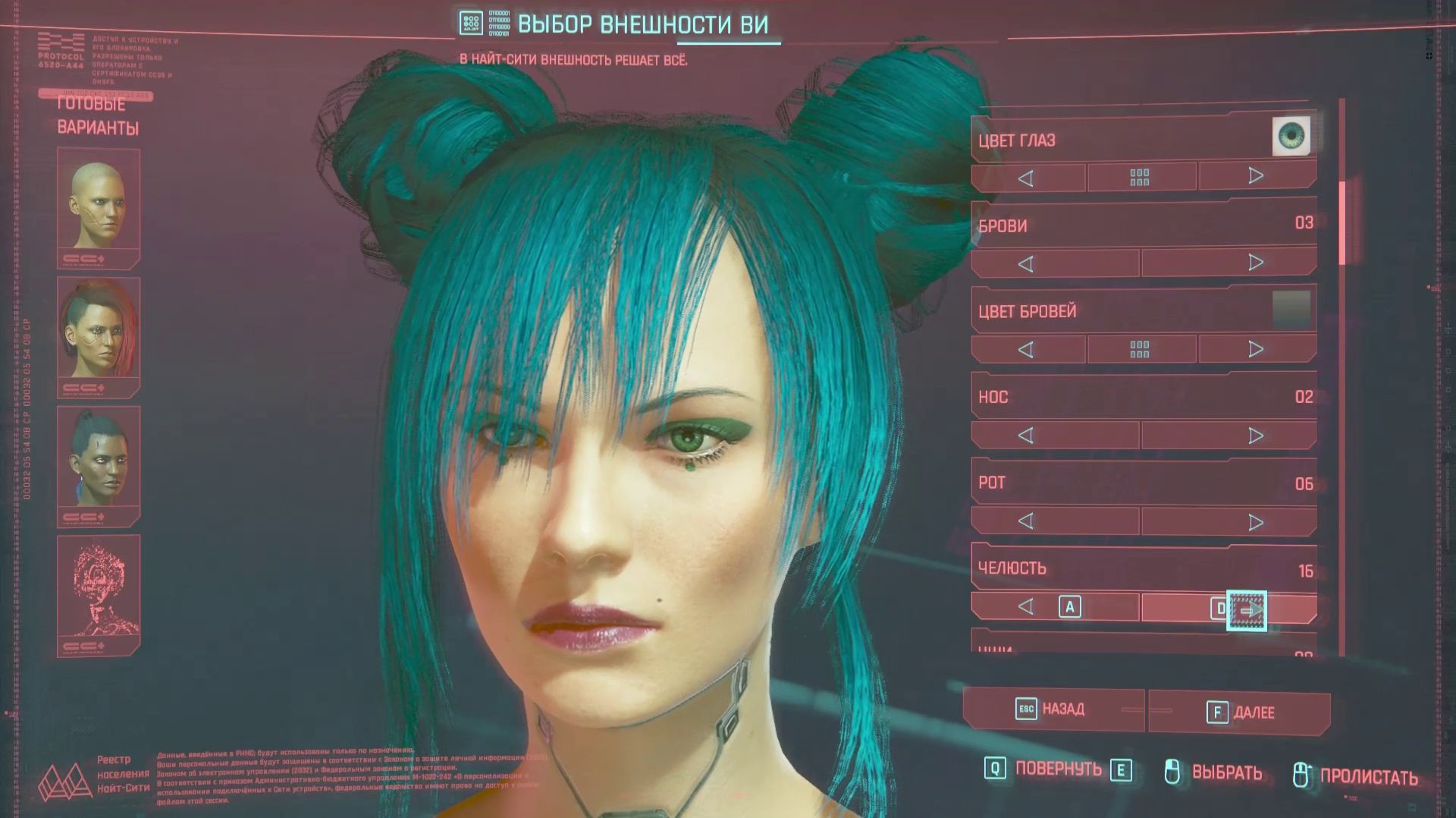 Cyberpunk 2077