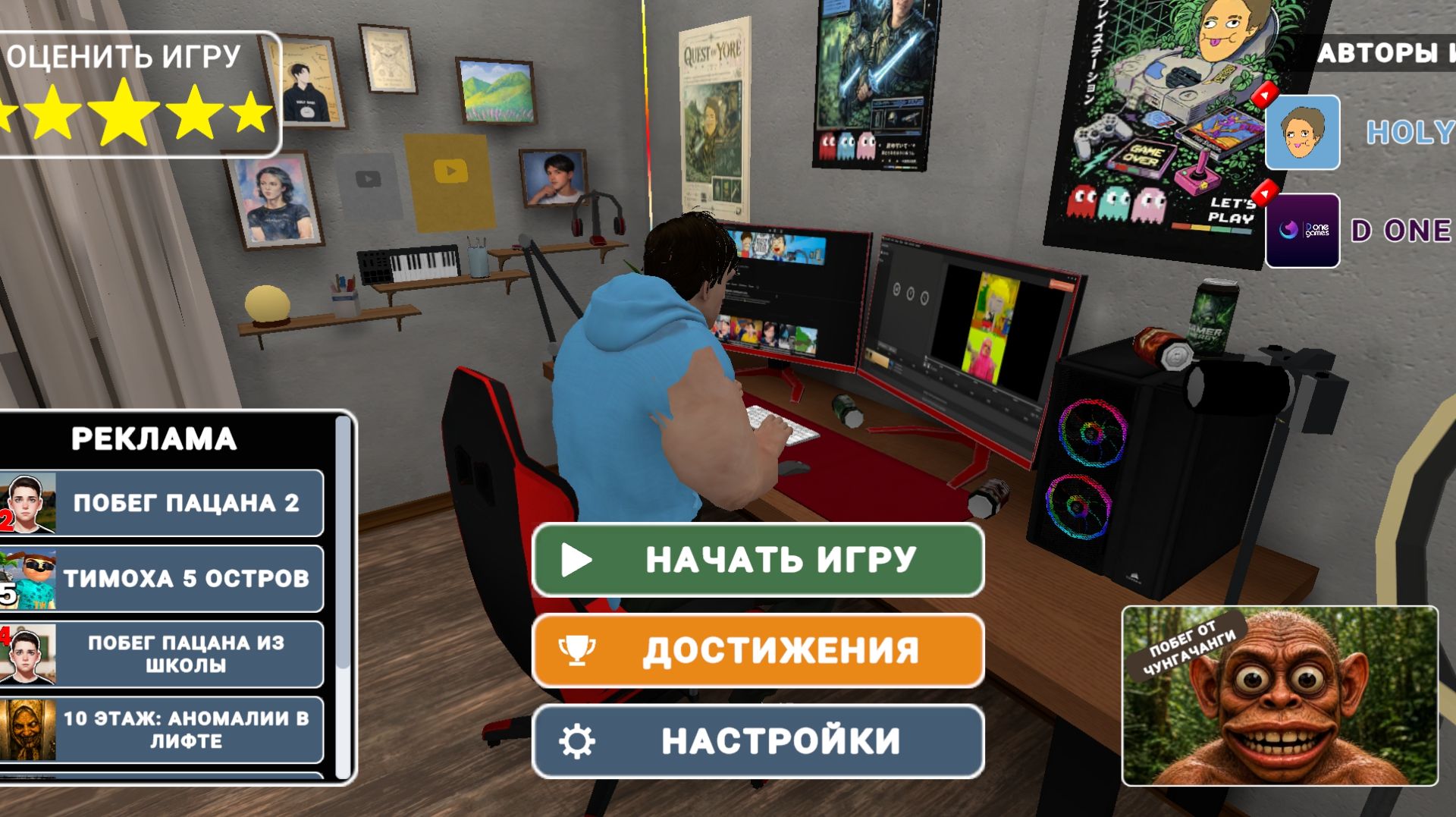 Побег от блогера