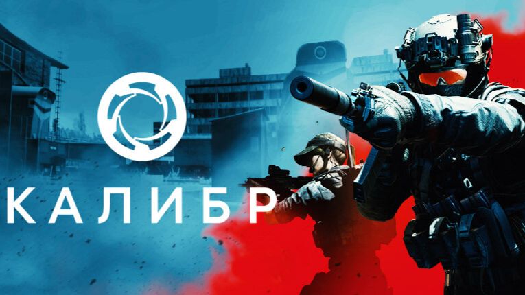 Рейдовые стрелялки