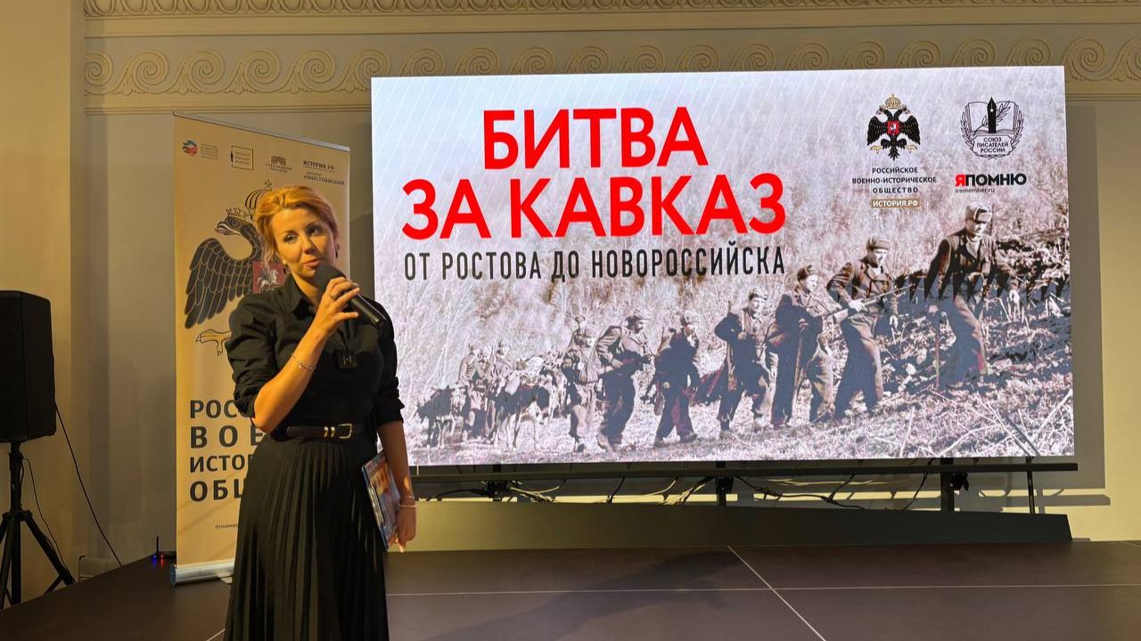 Битва за Кавказ