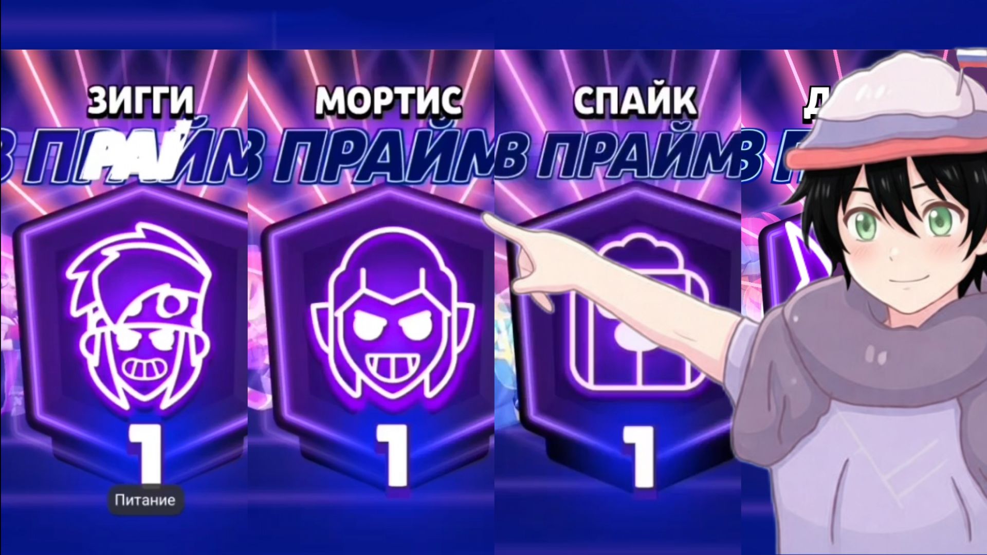 Апаю прайм в Brawl stars