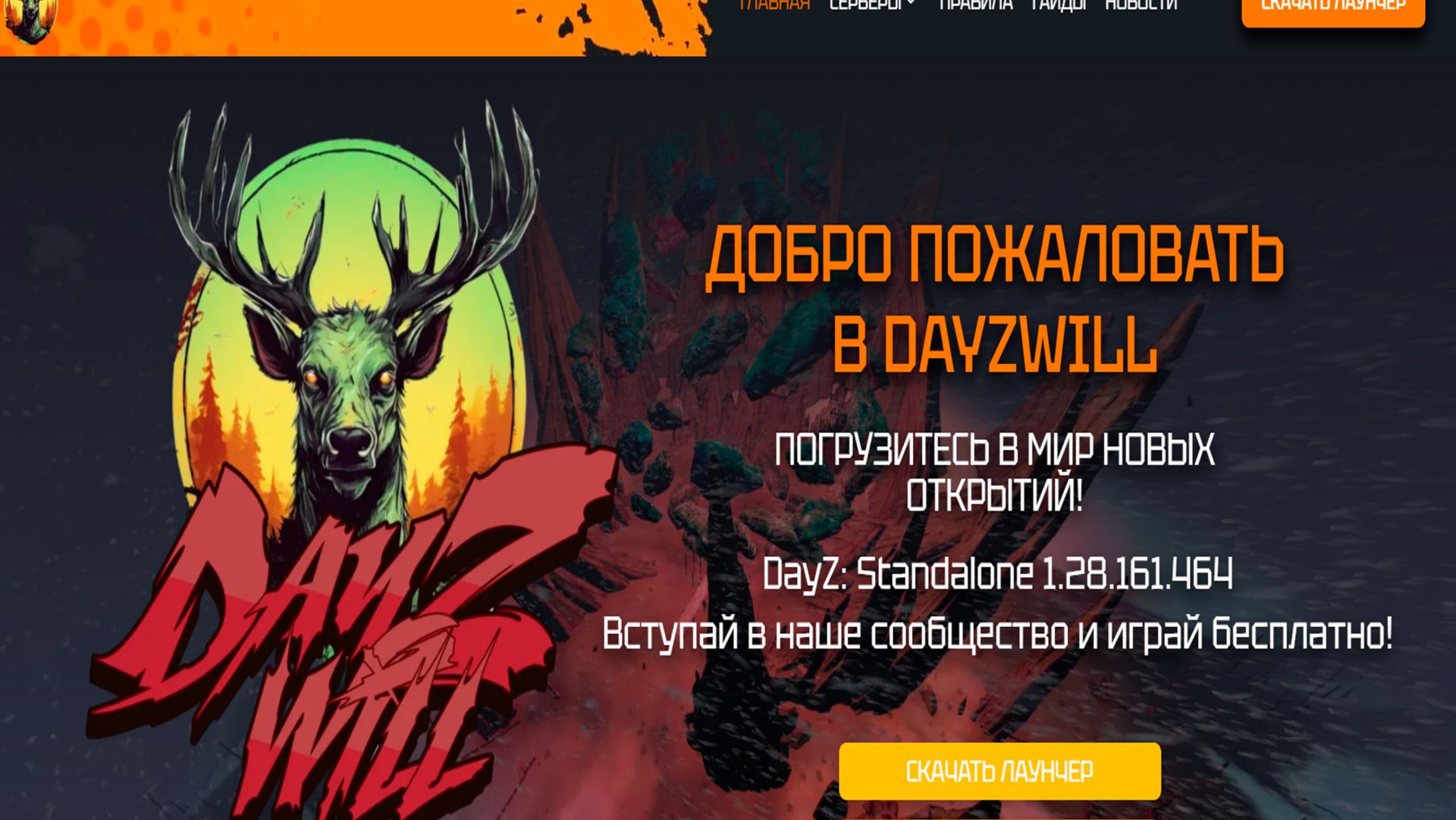 Дейз вилл