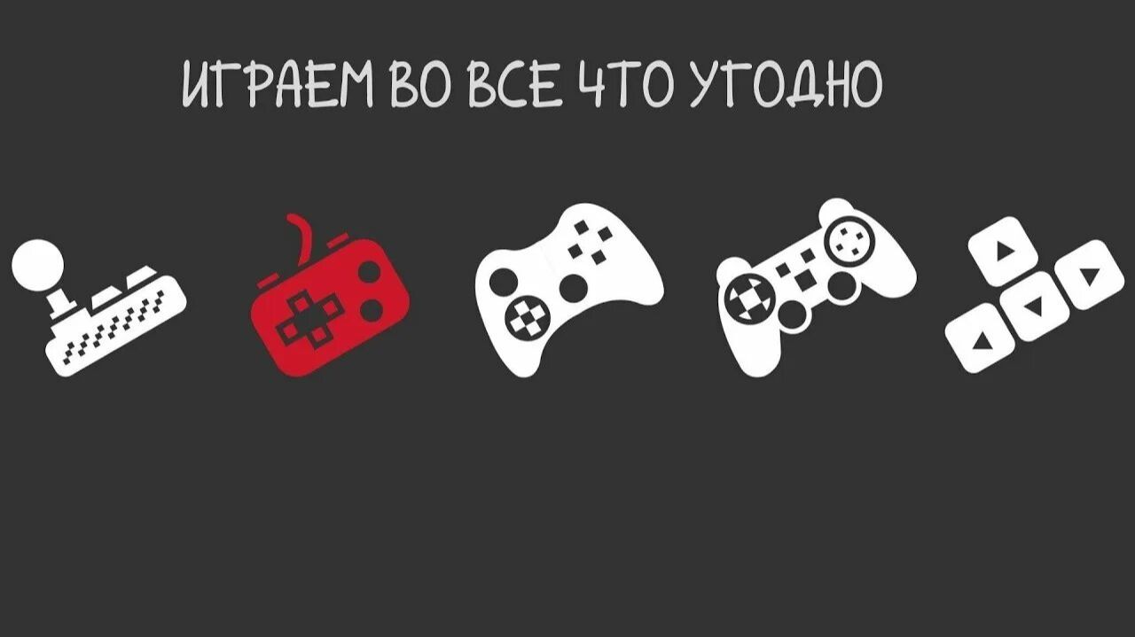 GAMES