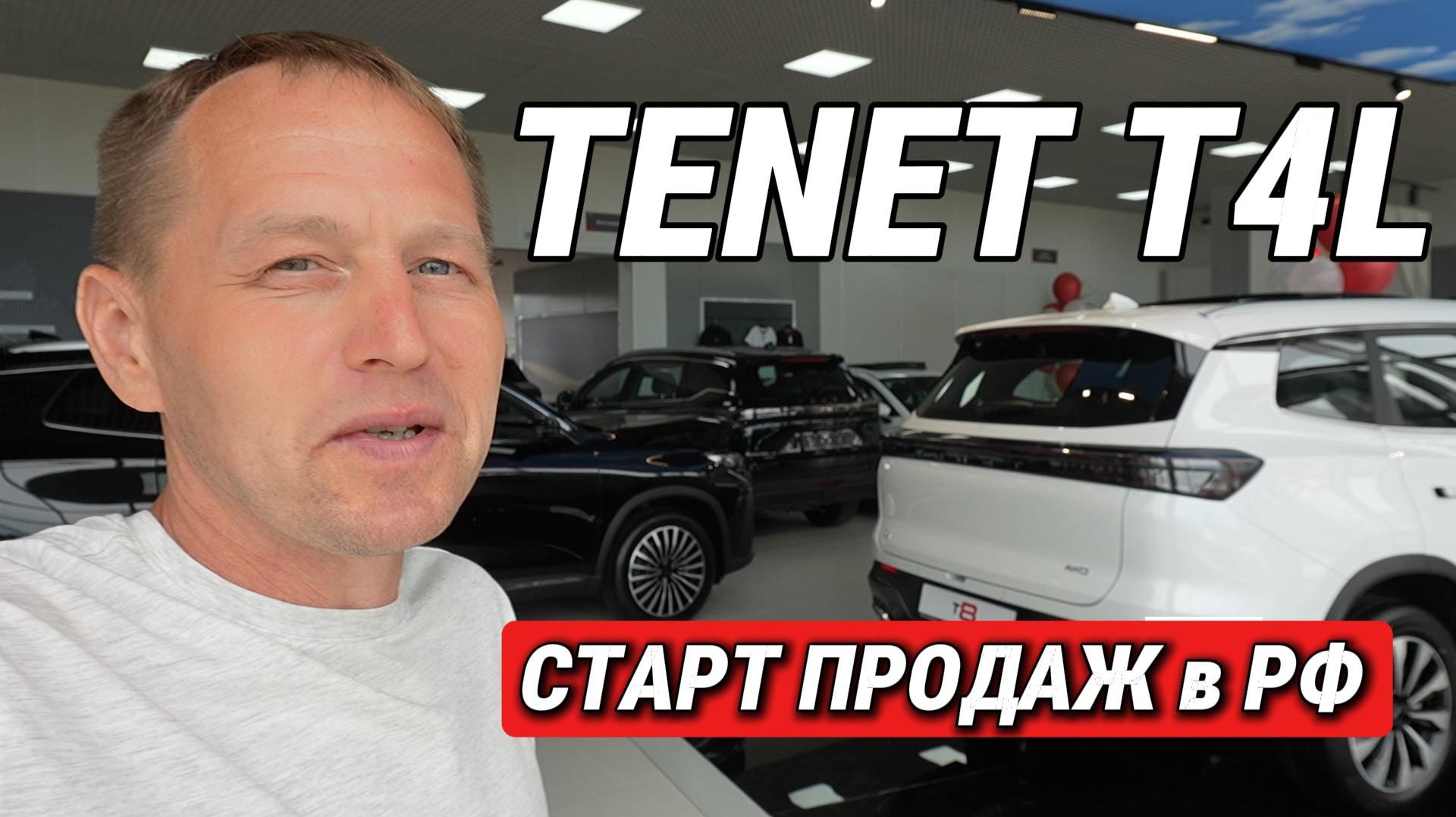 TENET