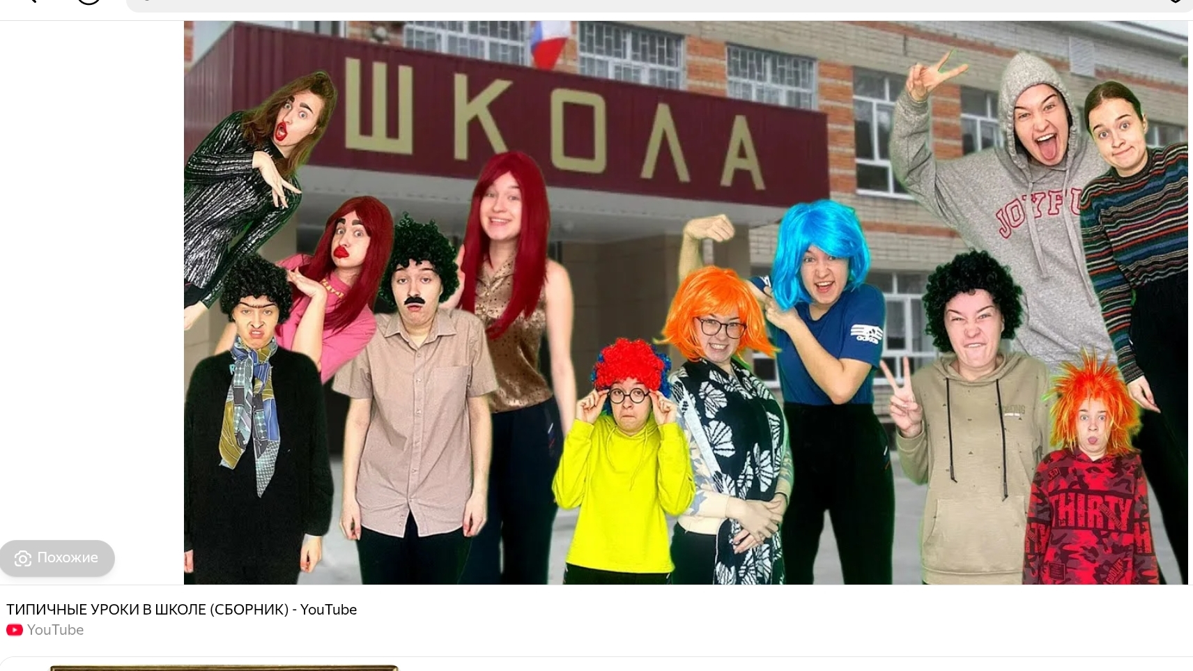 Юмор