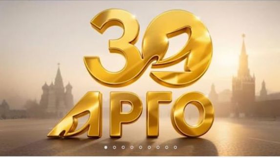 АРГО