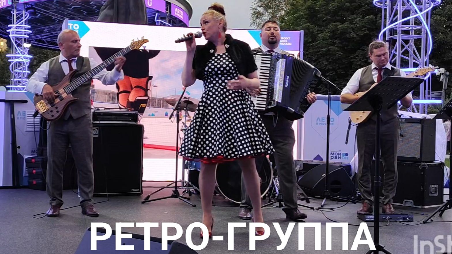 Песни Ретро