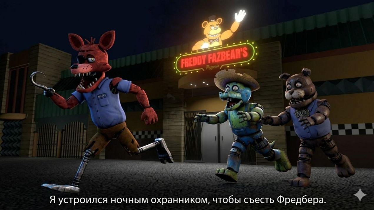 FNAF THE FLIPSIDE