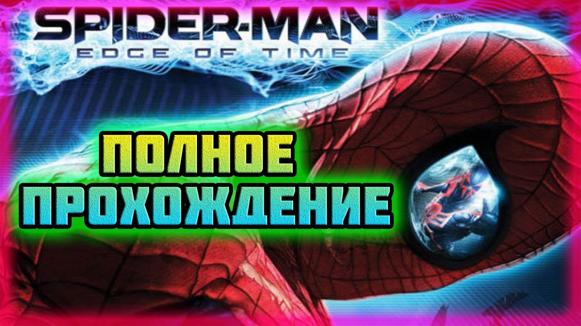 Spider-Man: Edge of Time (PS3-Версия).