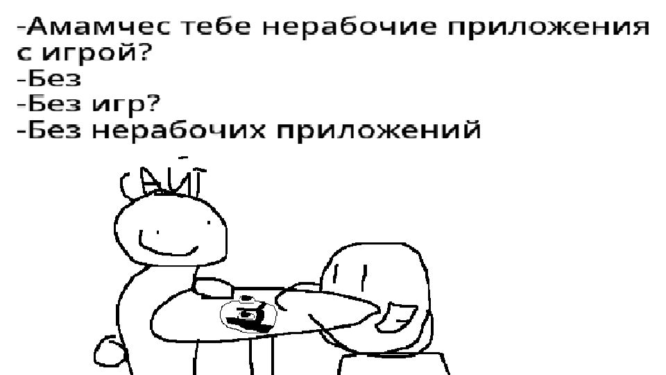 Фанмейды