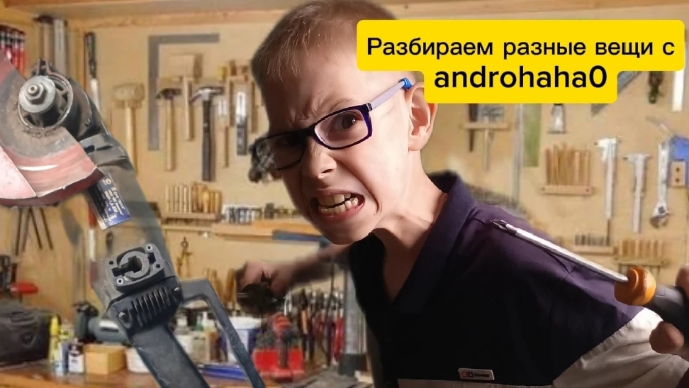 Разбираем инструменты с androhaha0