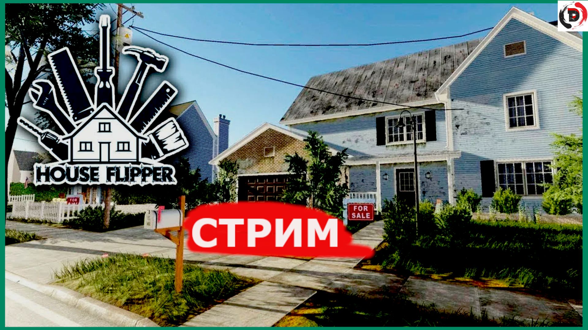 House Flipper
