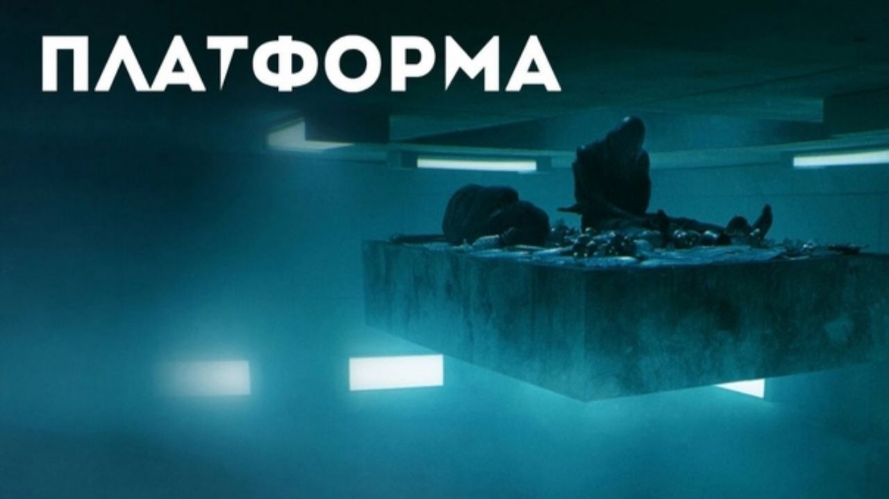 Платформа - все фильмы подряд