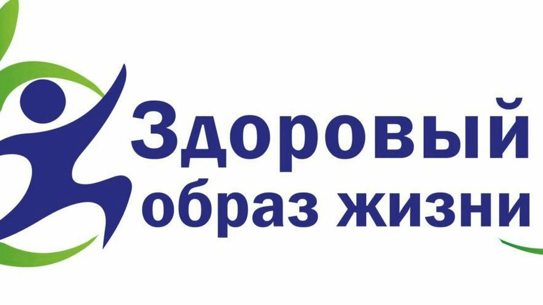 Зож это круто
