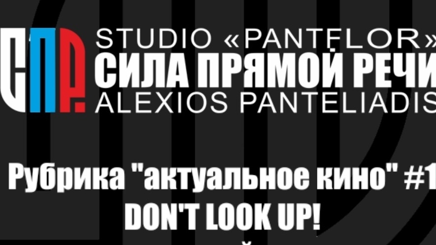 Рубрика ″АКТУАЛЬНОЕ КИНО″