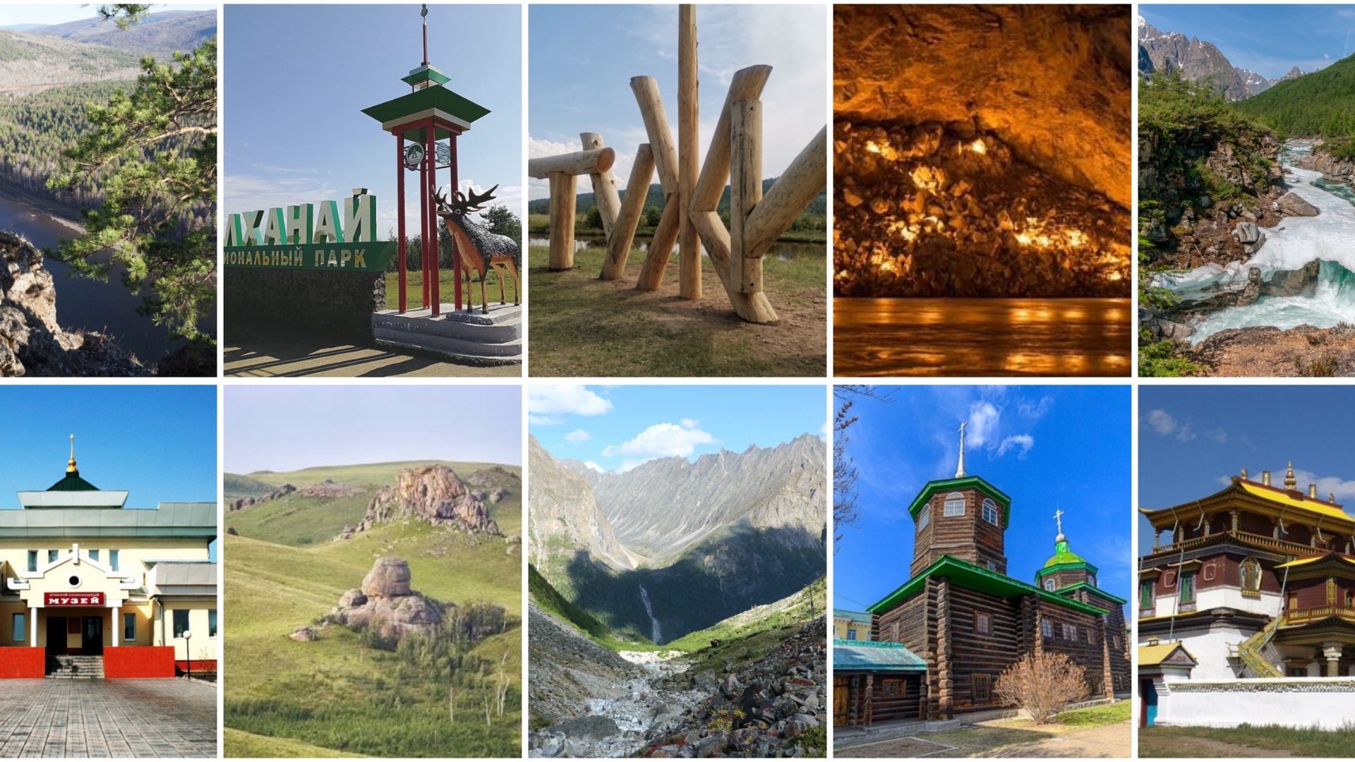 Туристические жемчужины Забайкалья
