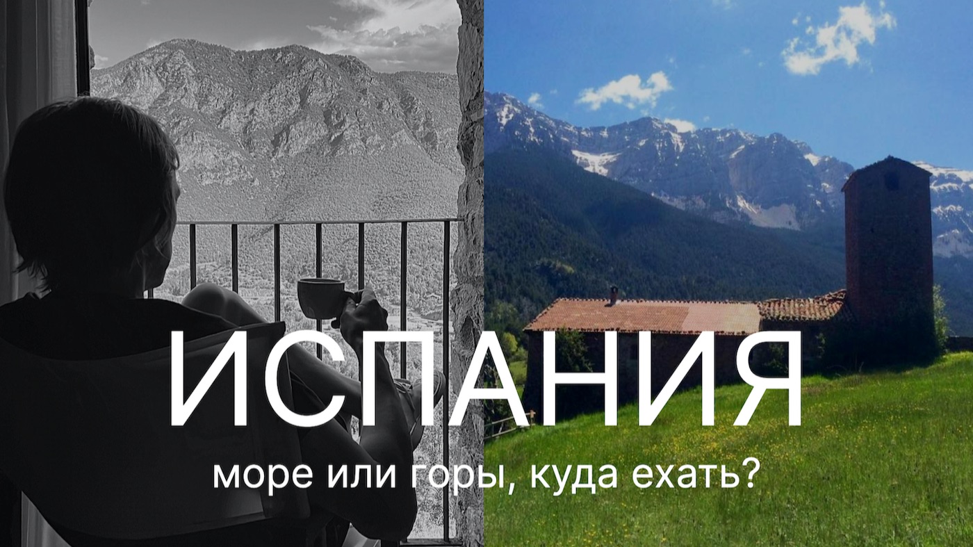 Испания