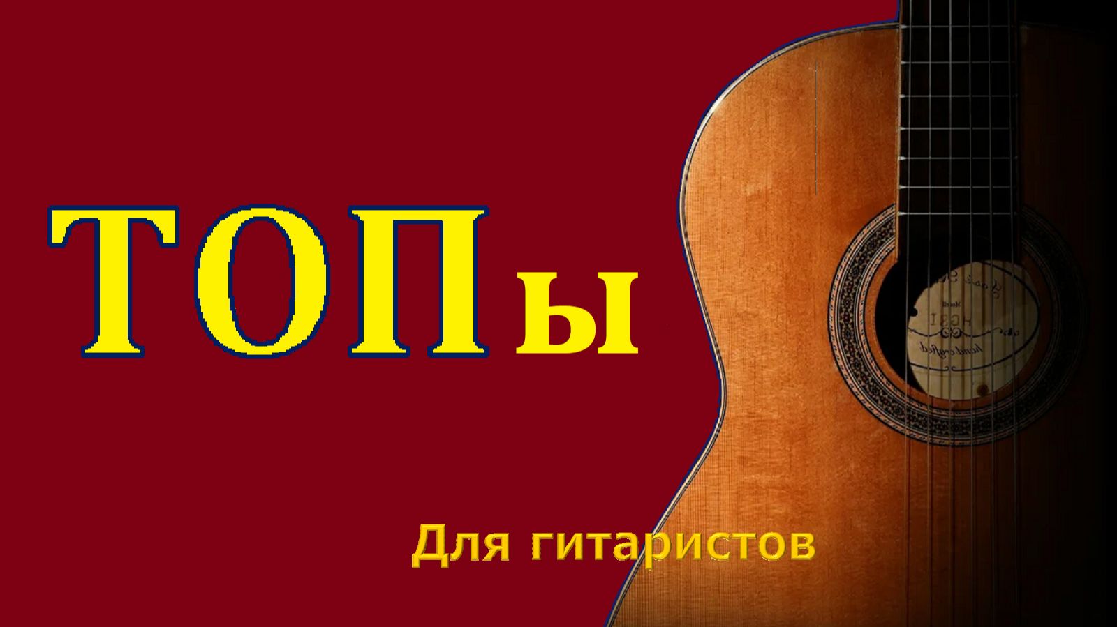 Лучшие ЭТЮДЫ, ВАЛЬСЫ, ПРЕЛЮДИИ...