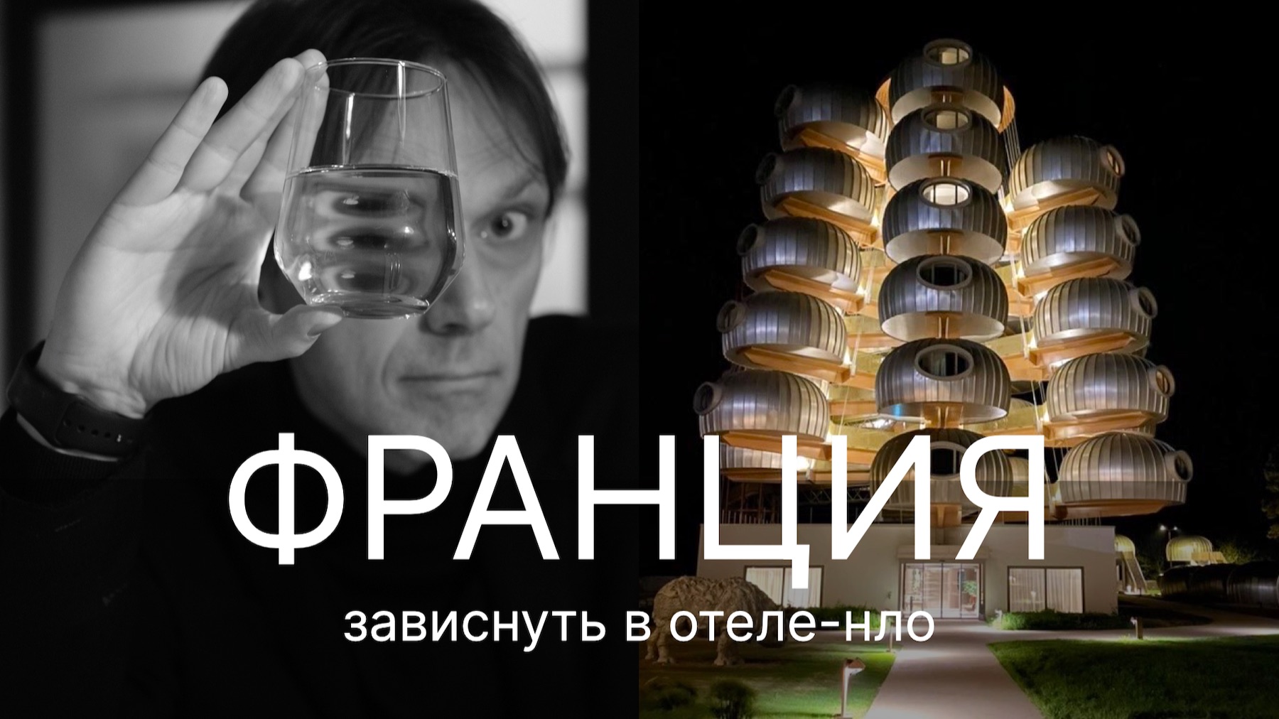 Франция