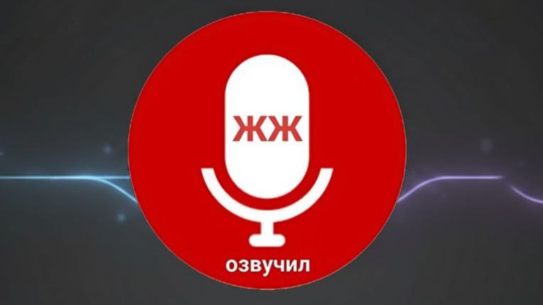короткометражки  #озвучилжж