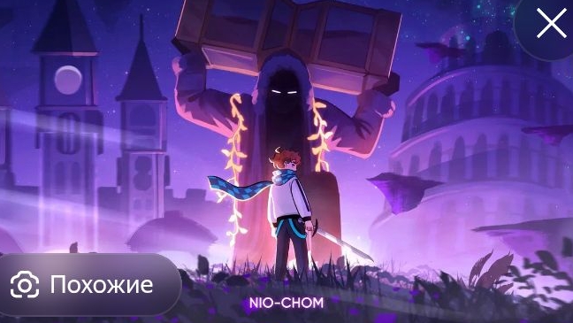 Голос Времени