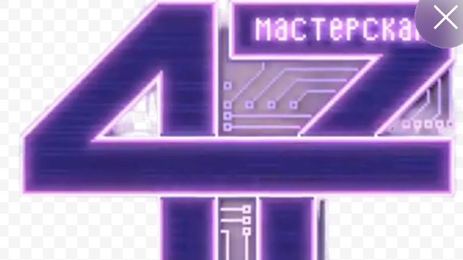 Мастерская 47