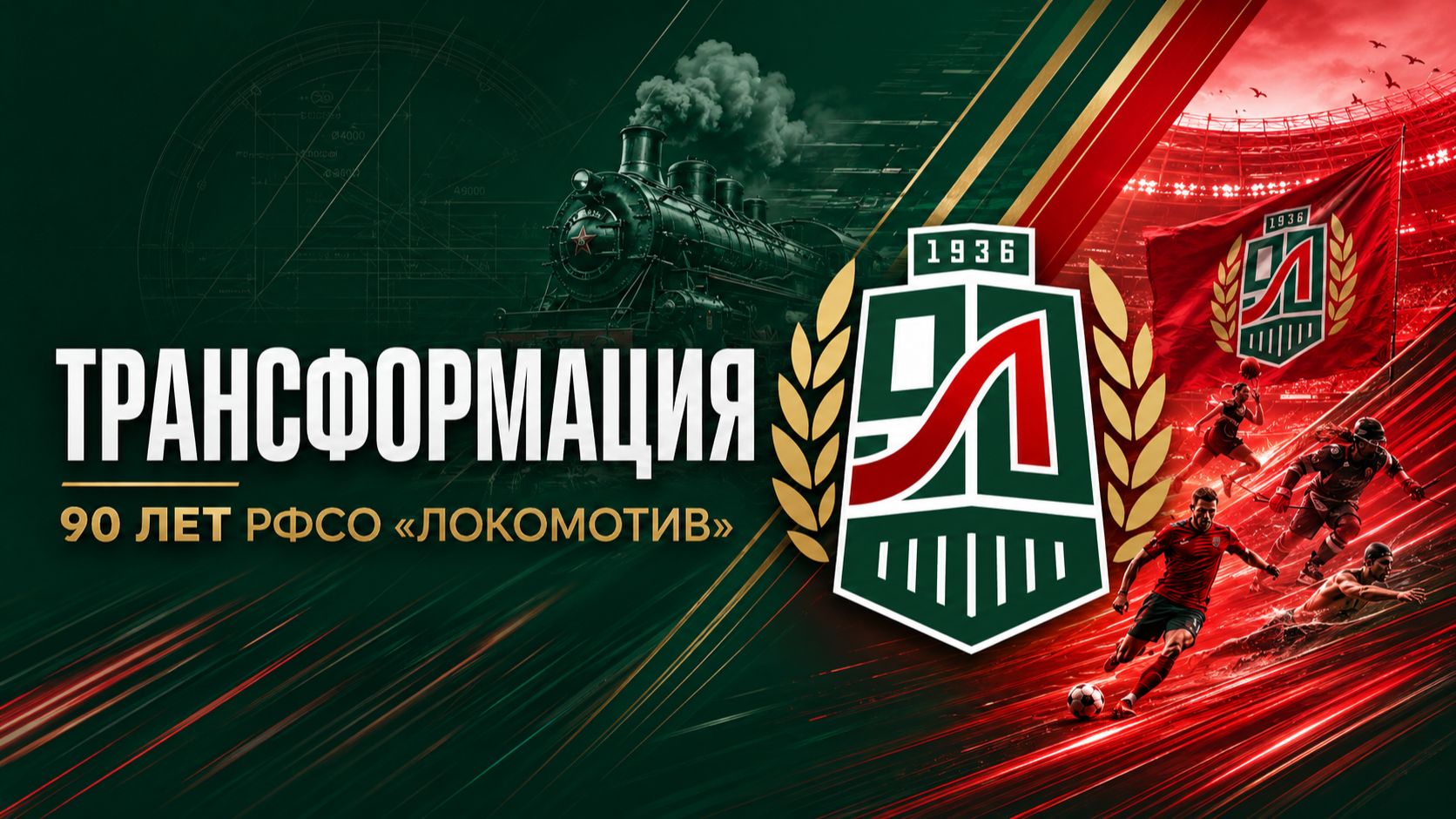 Тренировки для проекта ″Трансформация 6 90 лет″