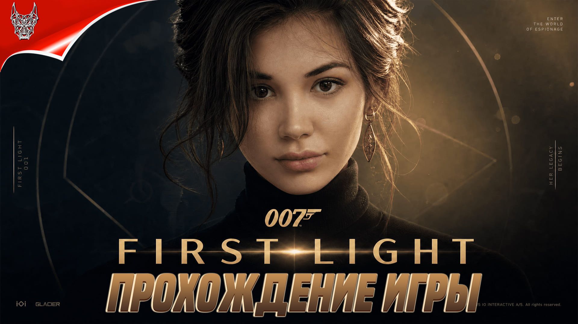 007 FIRST LIGHT Полное Прохождение на Русском | Leona Kiki